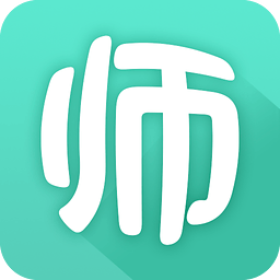 传习考教师