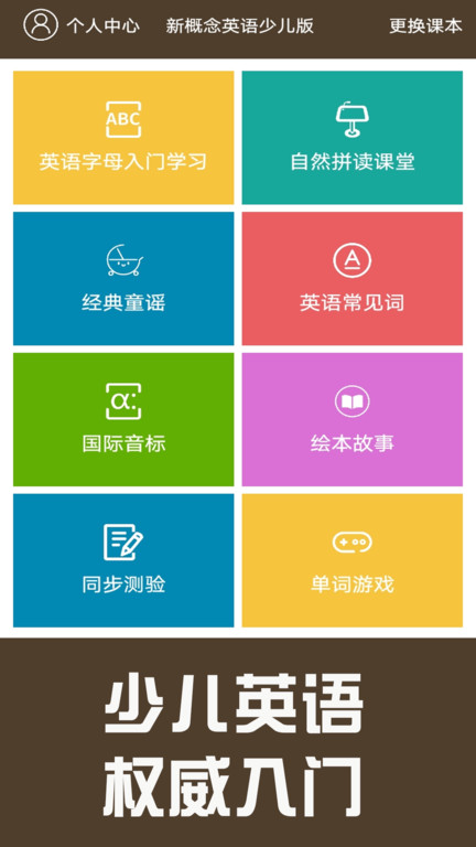 英语同步学