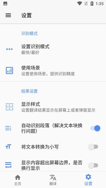screen translation屏幕翻译软件悬浮窗免费