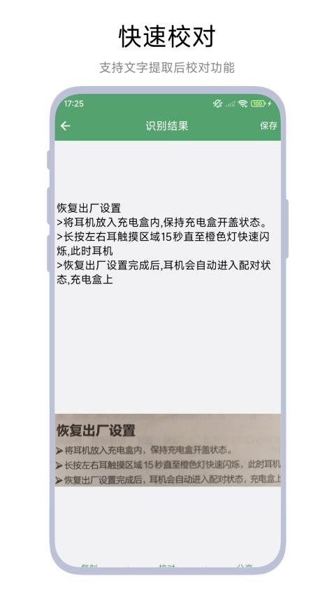批量文字提取