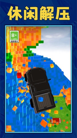 我的车会后空翻 我的车会后空翻