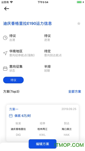 航遇机场端