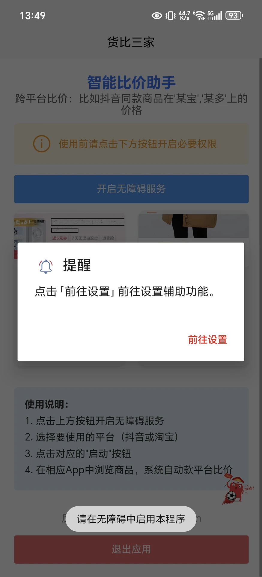 寸金比价