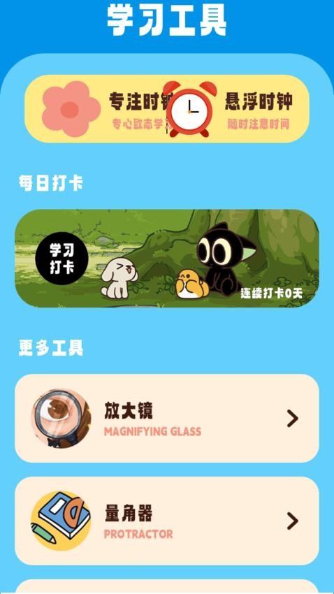 之别抢我的座