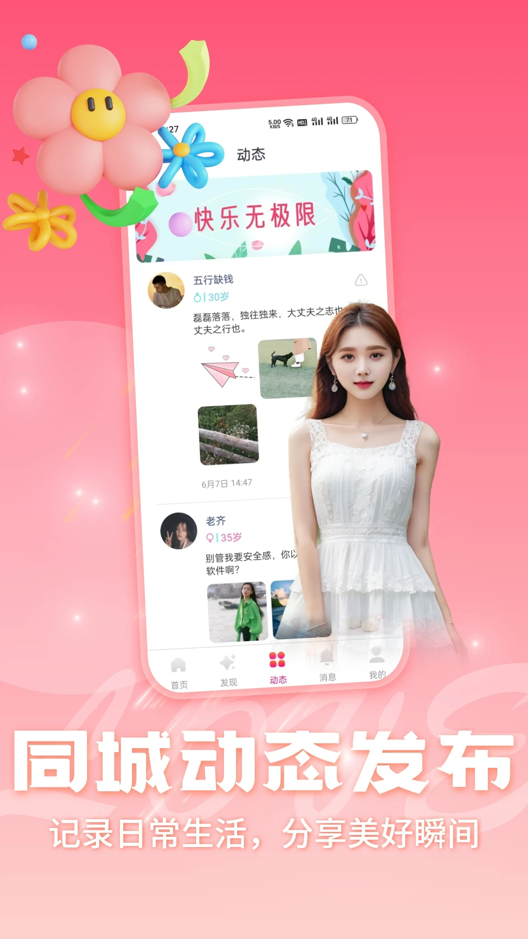 缘分屋