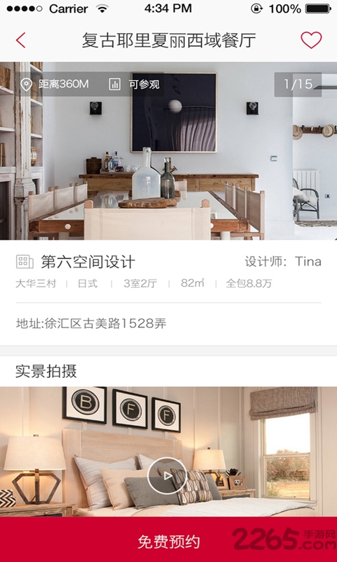 想家网 想家网