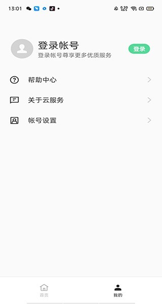 OPPO云服务中心
