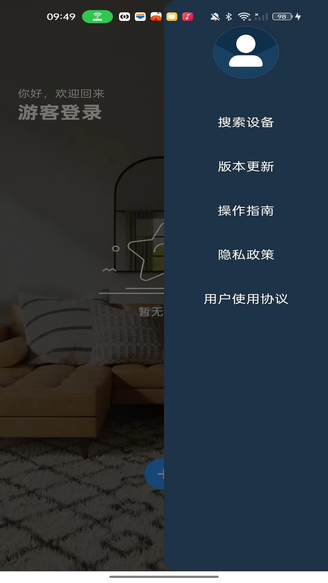 智旅创想