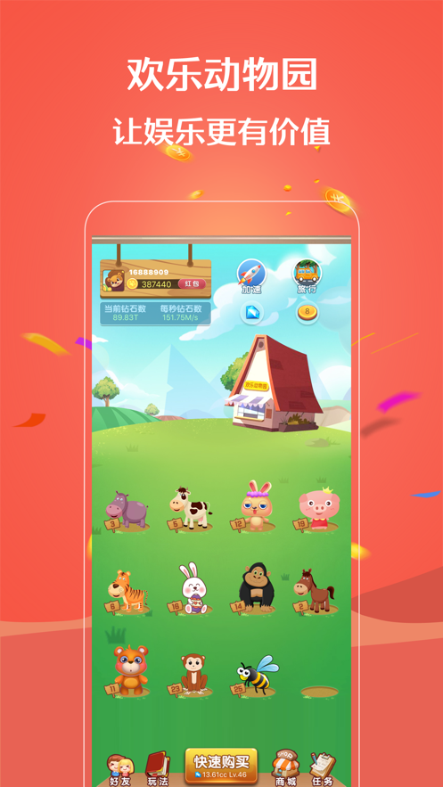 欢乐动物园PartyZoo 欢乐动物园PartyZoo