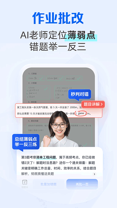 夸克学习