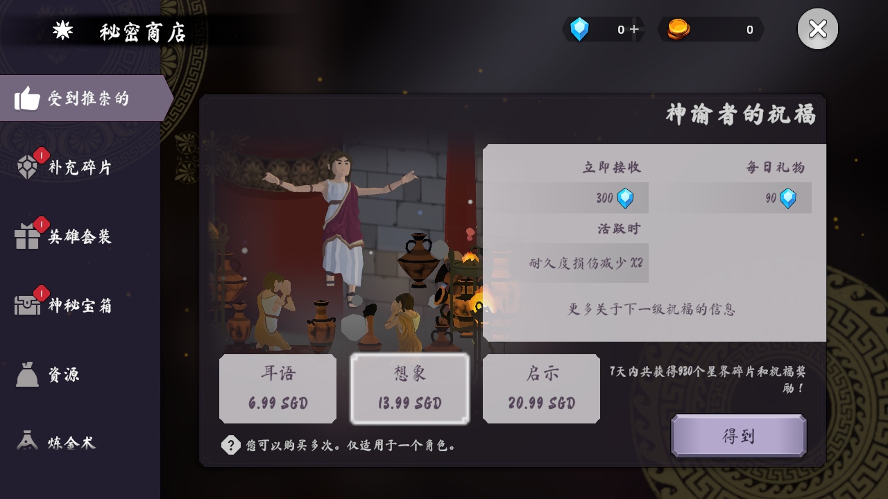 泰坦之魂安卓版 1.1.26中文版