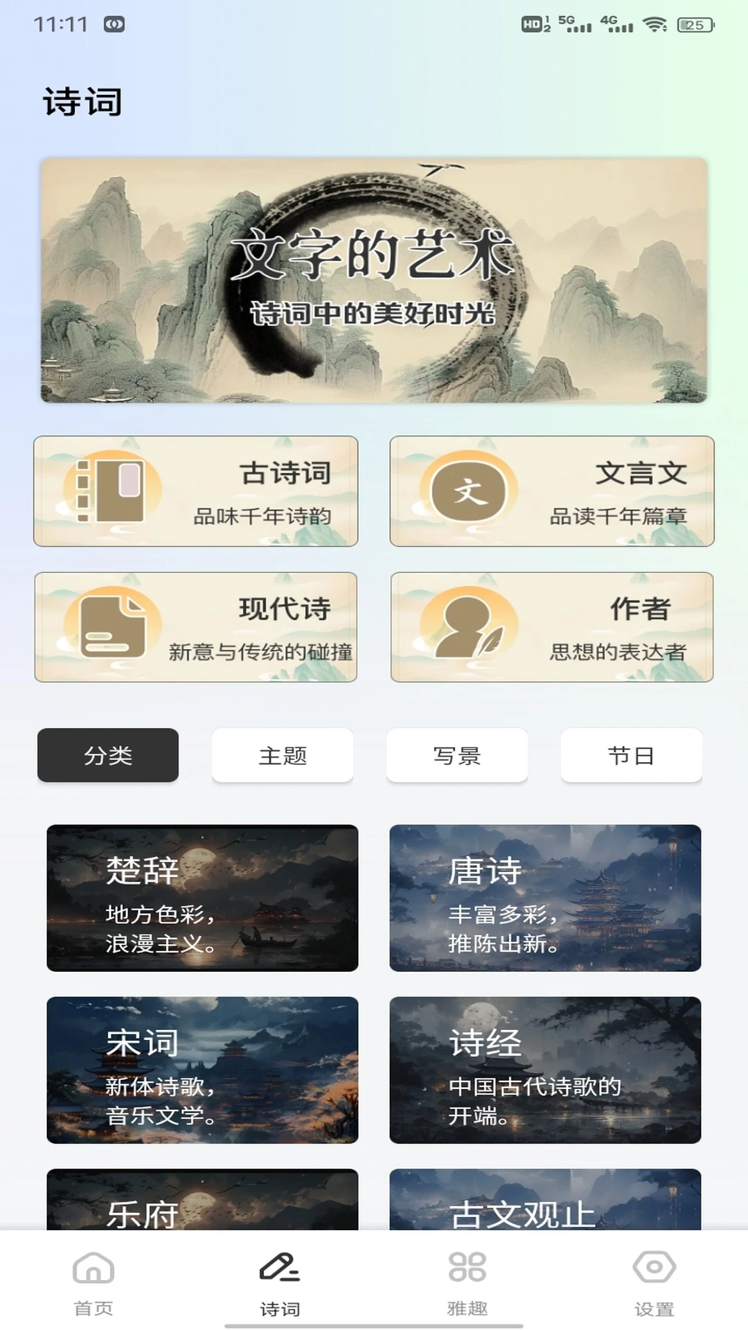 金山打字学