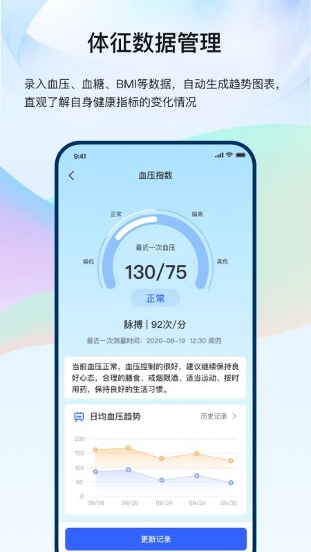 龙华家医
