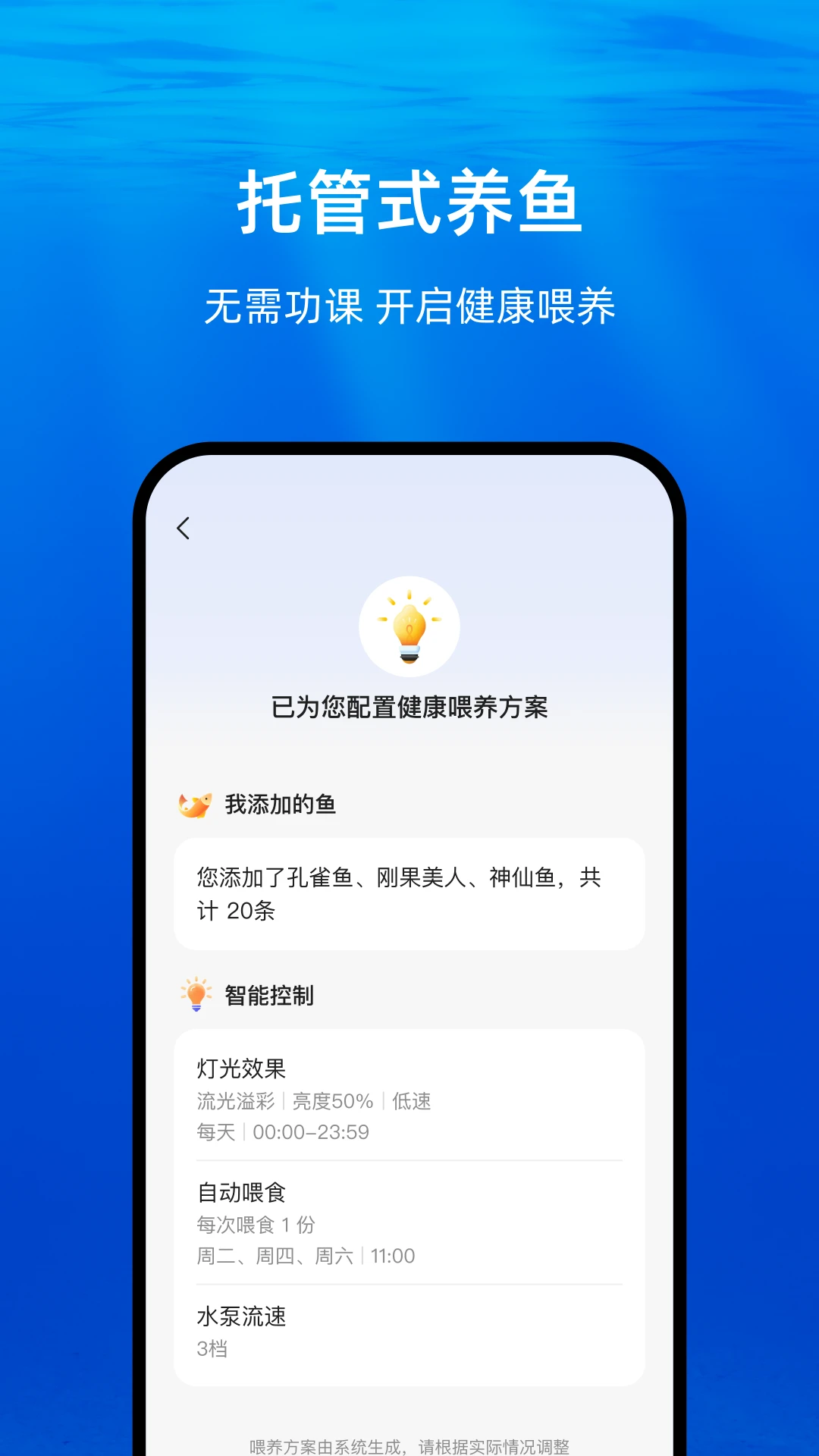 当贝鱼缸