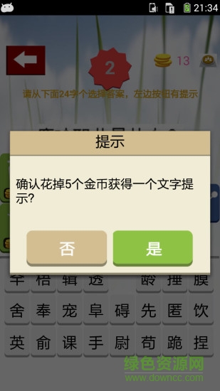 鹿晗粉丝问答游戏 鹿晗粉丝问答游戏