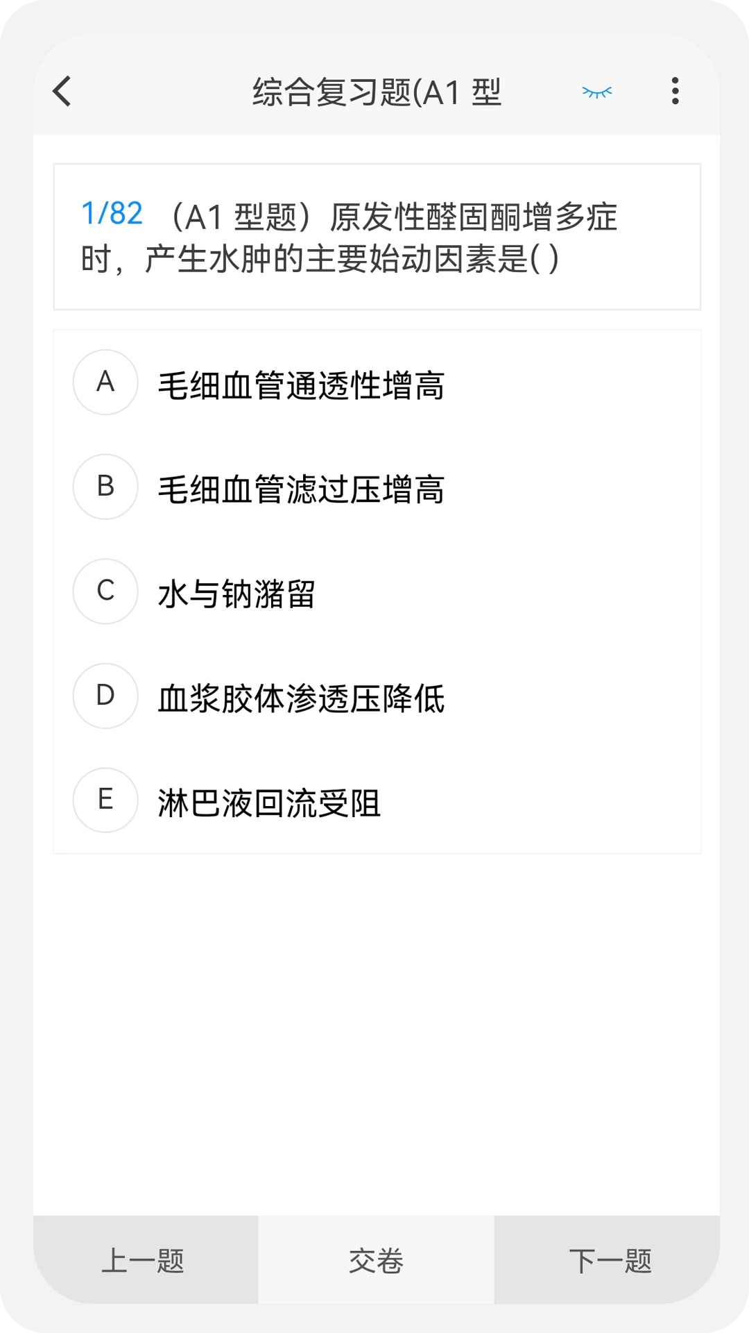 乡镇助理执业医师100题库