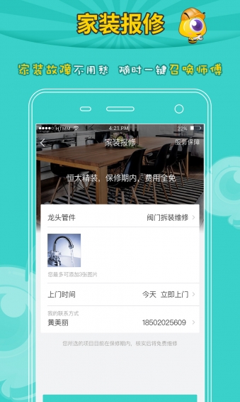 恒腾密蜜 恒腾密蜜