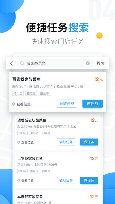 美团拍店 美团拍店