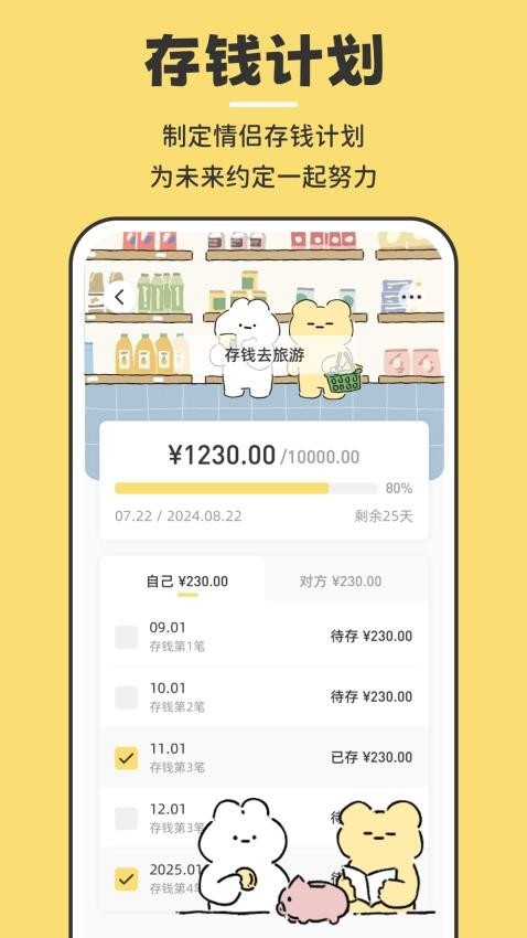 咔比荷包 安卓版v2.1.6