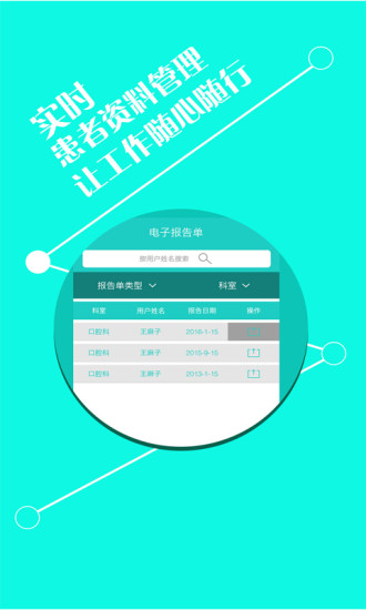 微寻医生 微寻医生