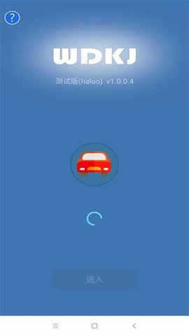 WD科技(haluo)