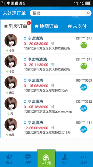 U我商家