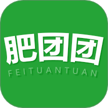 肥团团