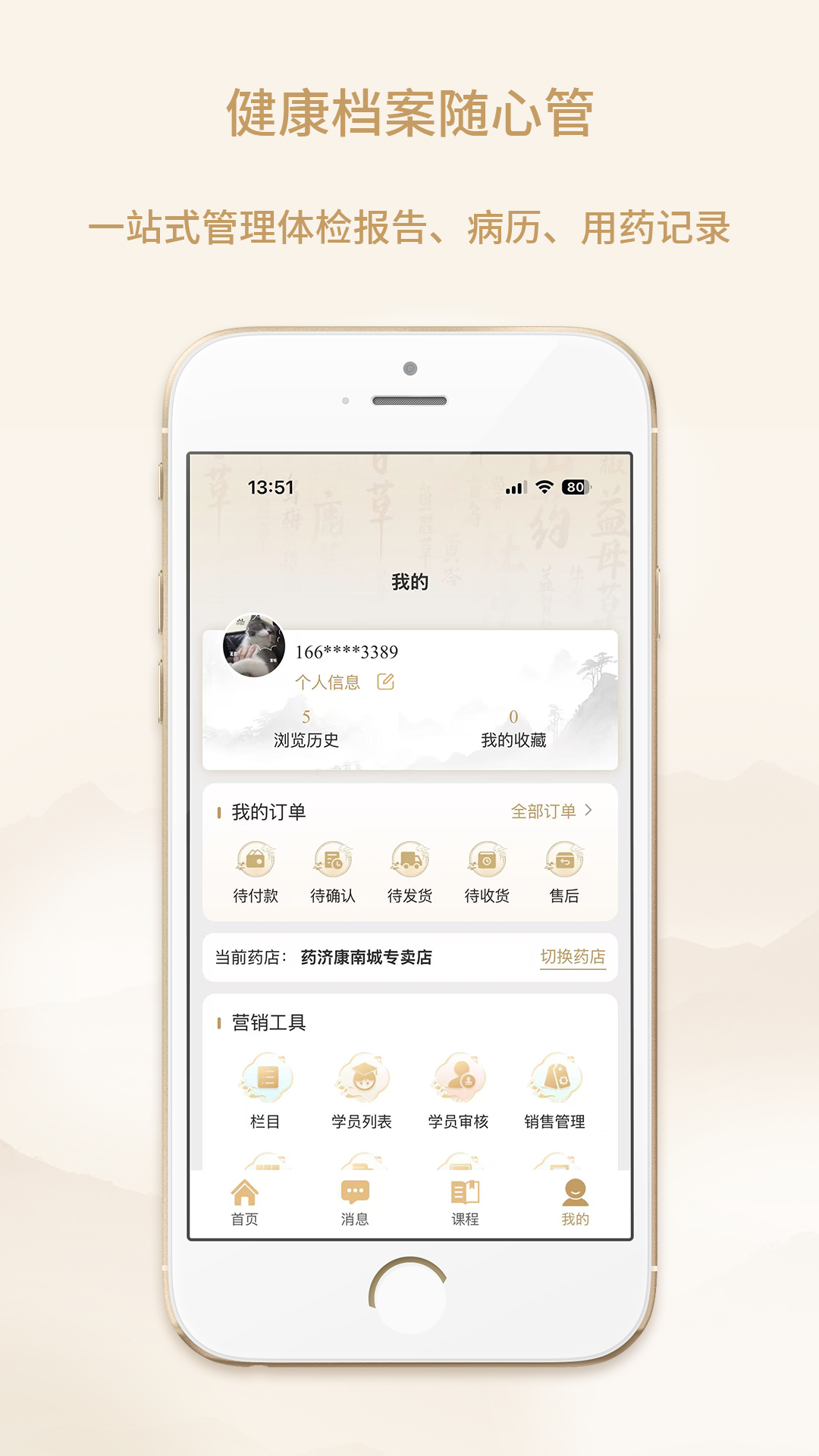 九寻健康