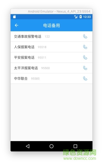 e路行