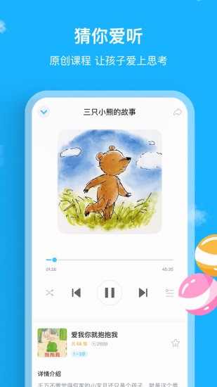 悦蒙氏官方版