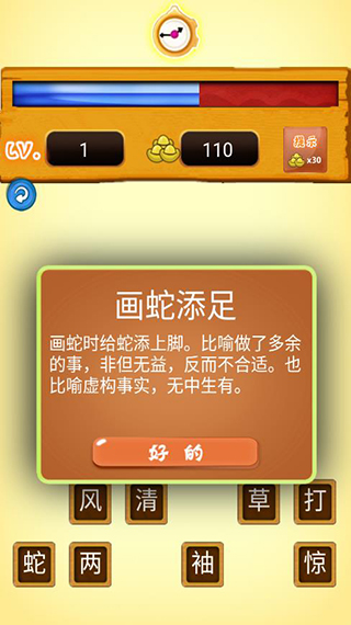 成语故事下载 成语故事下载