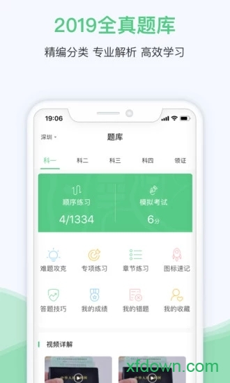 斑斑驾道定制版