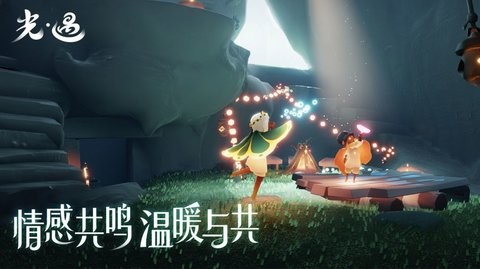光遇温柔直装卡密官方版