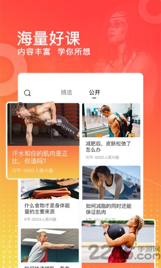 健身训练大师 健身训练大师