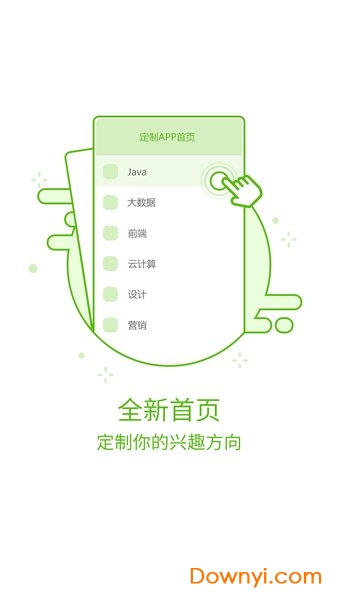 青鸟云课堂