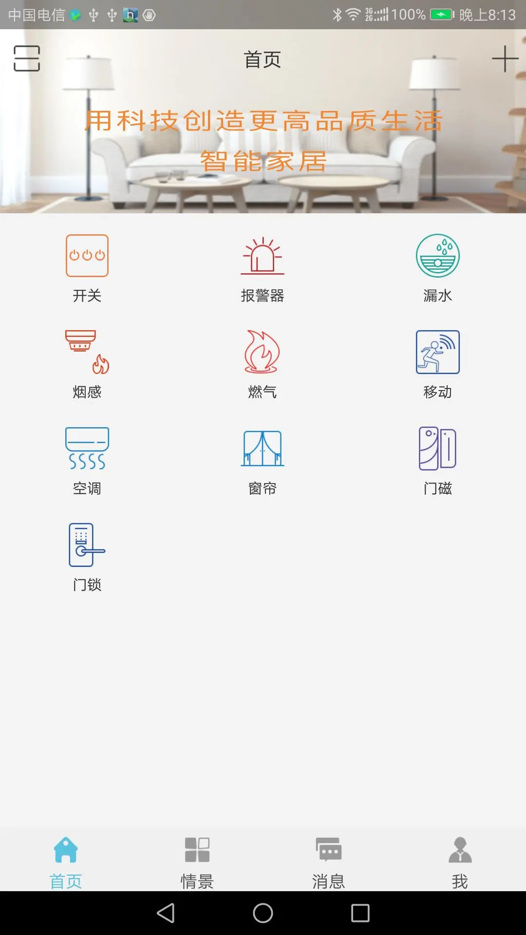 金网智能 金网智能
