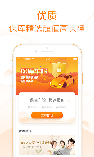 保库达人