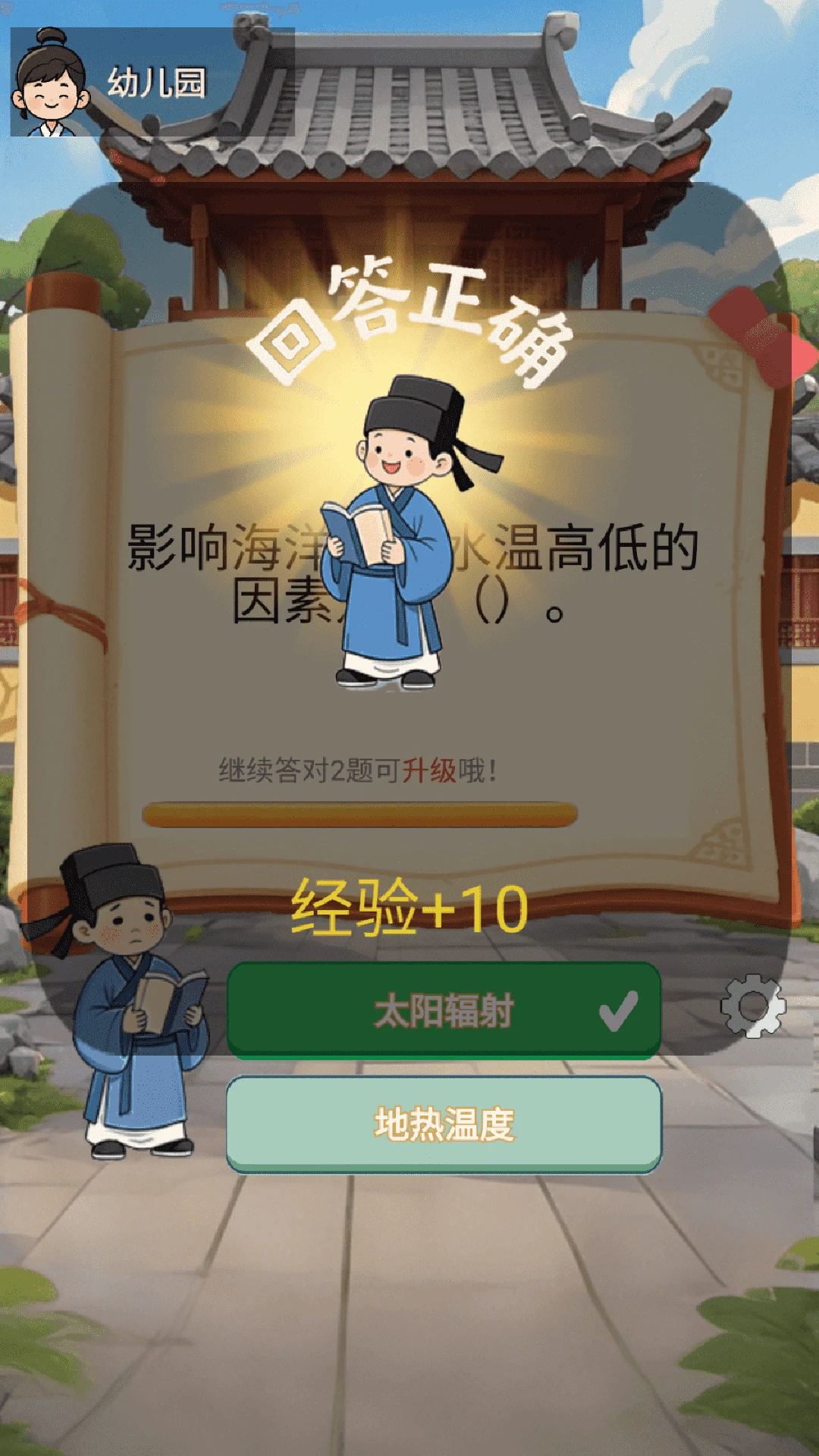 答题我最行