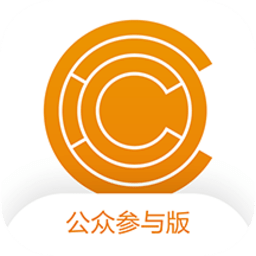 监测云公众参与版