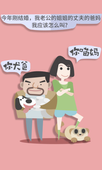 亲戚来了 亲戚来了