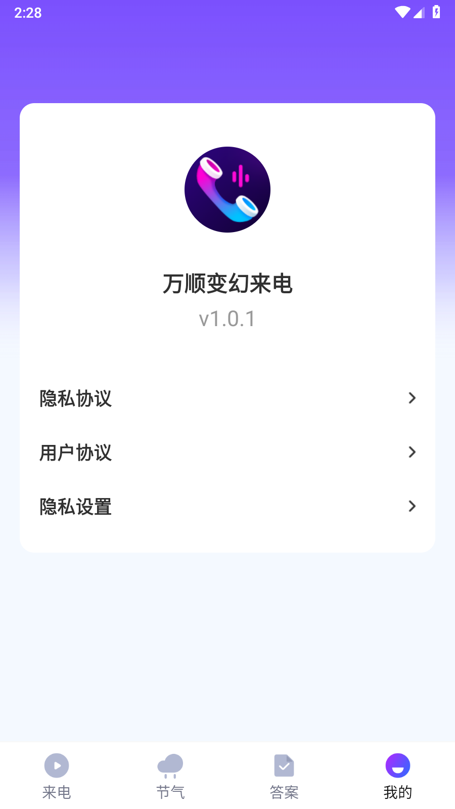 万顺