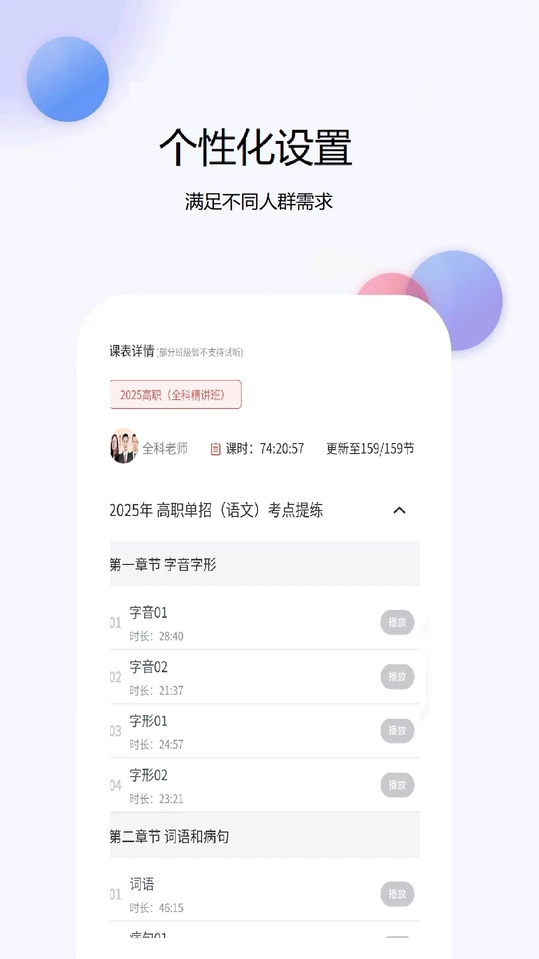 单招考试题库网