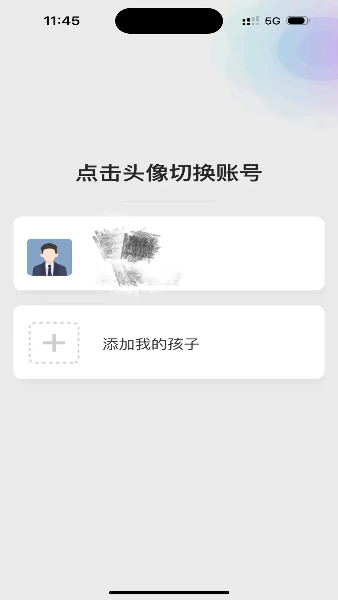 家校教育通