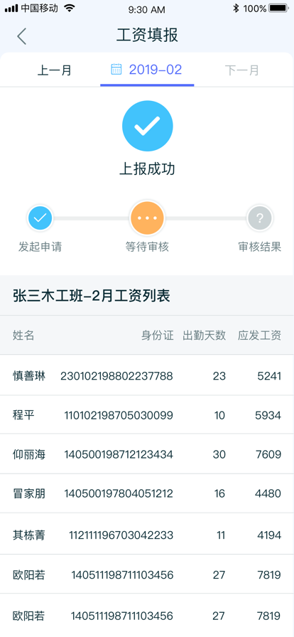 乐工宝
