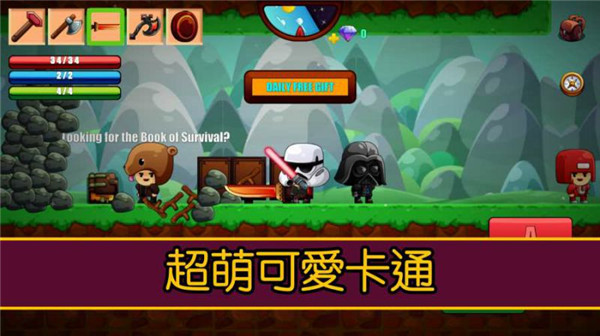 卡通生存游戏 最新版
