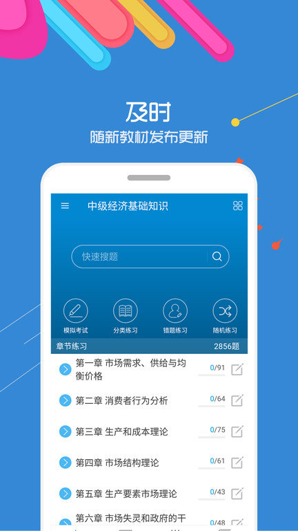 中级经济师华云题库
