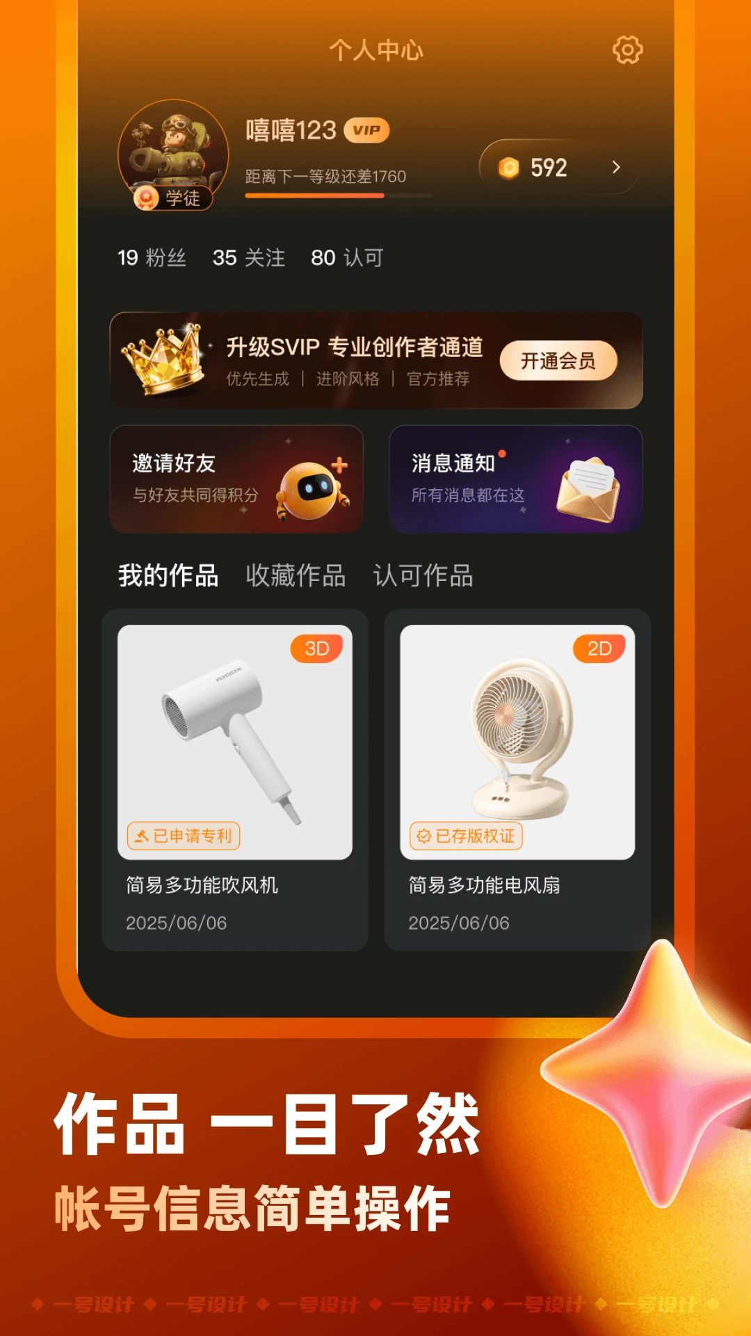一号设计