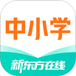 新东方在线中小学