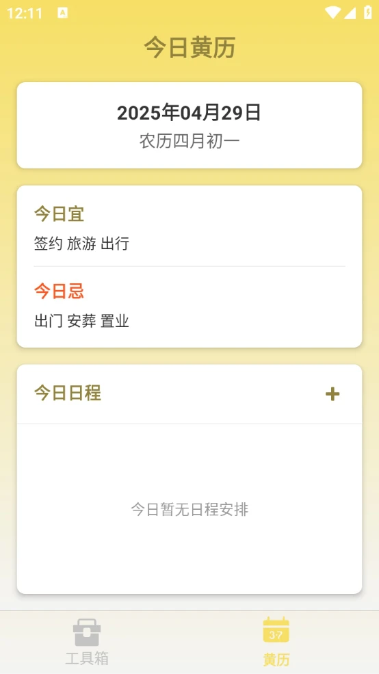 星光百捷