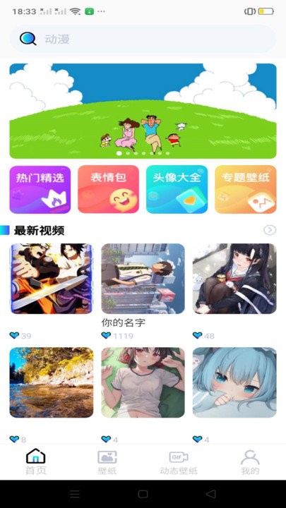 手机壁纸闪图 手机壁纸闪图